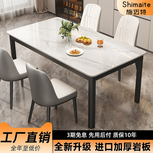 岩板餐桌小户型2025新款家用饭桌现代简约客厅桌子长方形桌椅组合