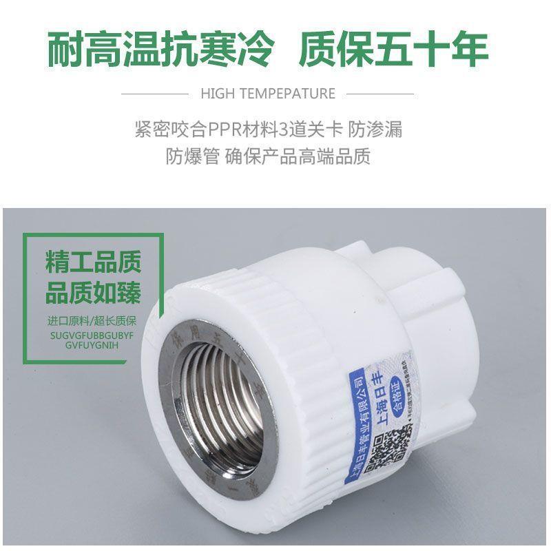不是日丰ppr水管配件子塑图片