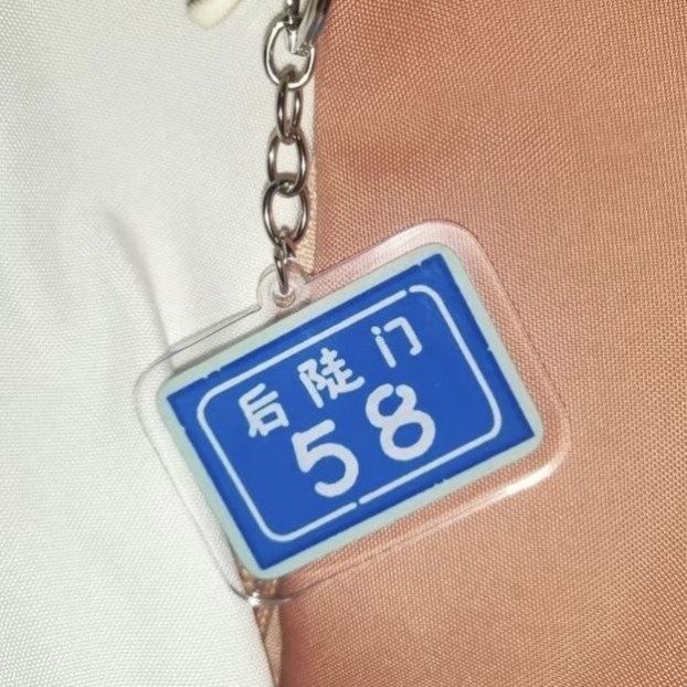 种地吧少年周边-后陡门58