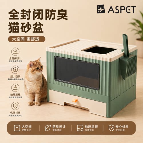 猫砂盆全封闭超大号防外溅猫厕所