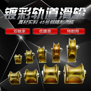 加宽U型滑轮圆管圆钢彩钢轨道轮钢丝绳滑轮弯管轮铁门推拉门槽轮