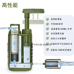 多层过滤泵式 户外水净水器野营户外便携式 过滤器应急求生用品