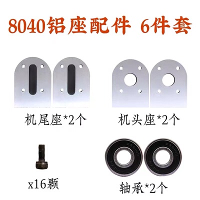 4020铝座款小型输送机传送带流水线张紧主从动滚筒头尾座配件全套
