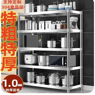 多层储物货架整理仓库货架子 1.0MM加厚304不锈钢厨房置物架落地式