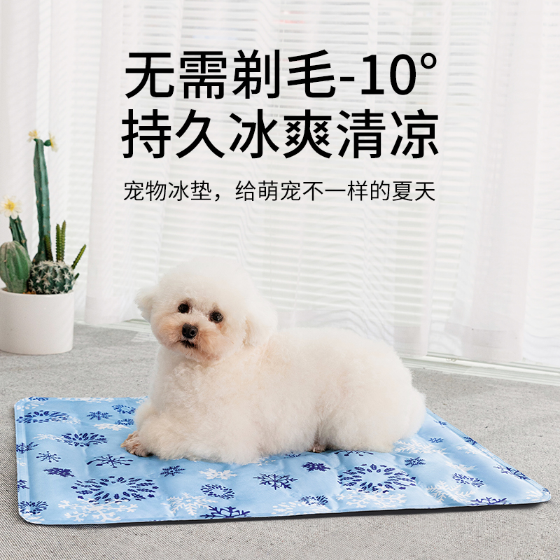 宠物冰垫耐咬夏天睡垫凉席垫兔子猫咪睡觉用夏季降温凉垫狗狗冰垫