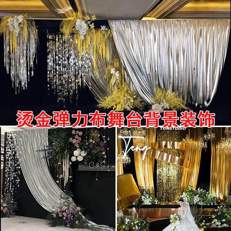 烫金布料婚庆节日舞台背