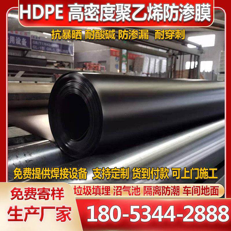 0.4厚隔离层3512HDPE高密