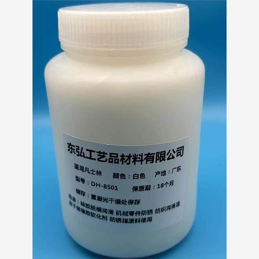 医用白色凡士林硅胶脱模隔离剂翻模手工润滑脱模剂机械保养润滑膏