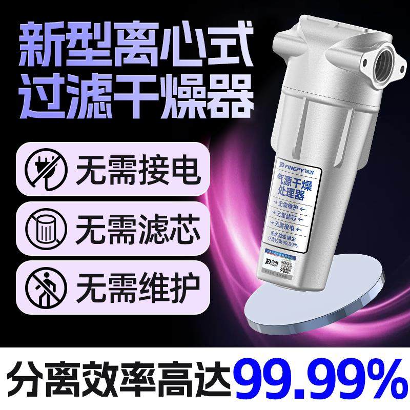 空压机压缩空气精密气源干燥分离器油水过滤器气泵除水除油无滤芯