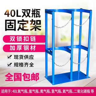 气瓶固定架4升8升40L氧气瓶氮气乙炔防倾倒装置钢瓶支架实验室架
