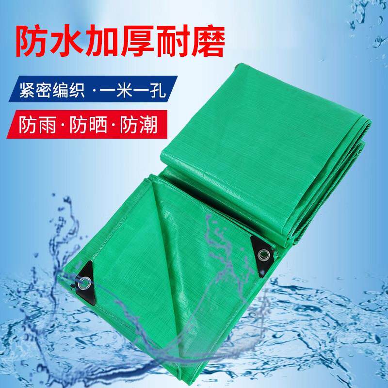 双绿加厚耐磨防雨布防水布篷布户外塑料防晒家用雨棚隔热油布工地
