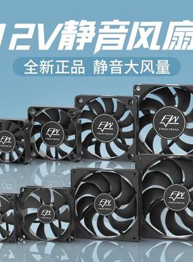 超静音12cm功放机箱散热风扇变频器12V14cm高速大风量9cm 8cm 4cm