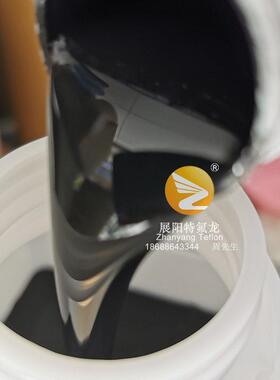 展阳特氟龙常温自干型黑色ZY220L 疏水疏油不粘易清洁绝缘 免烘烤