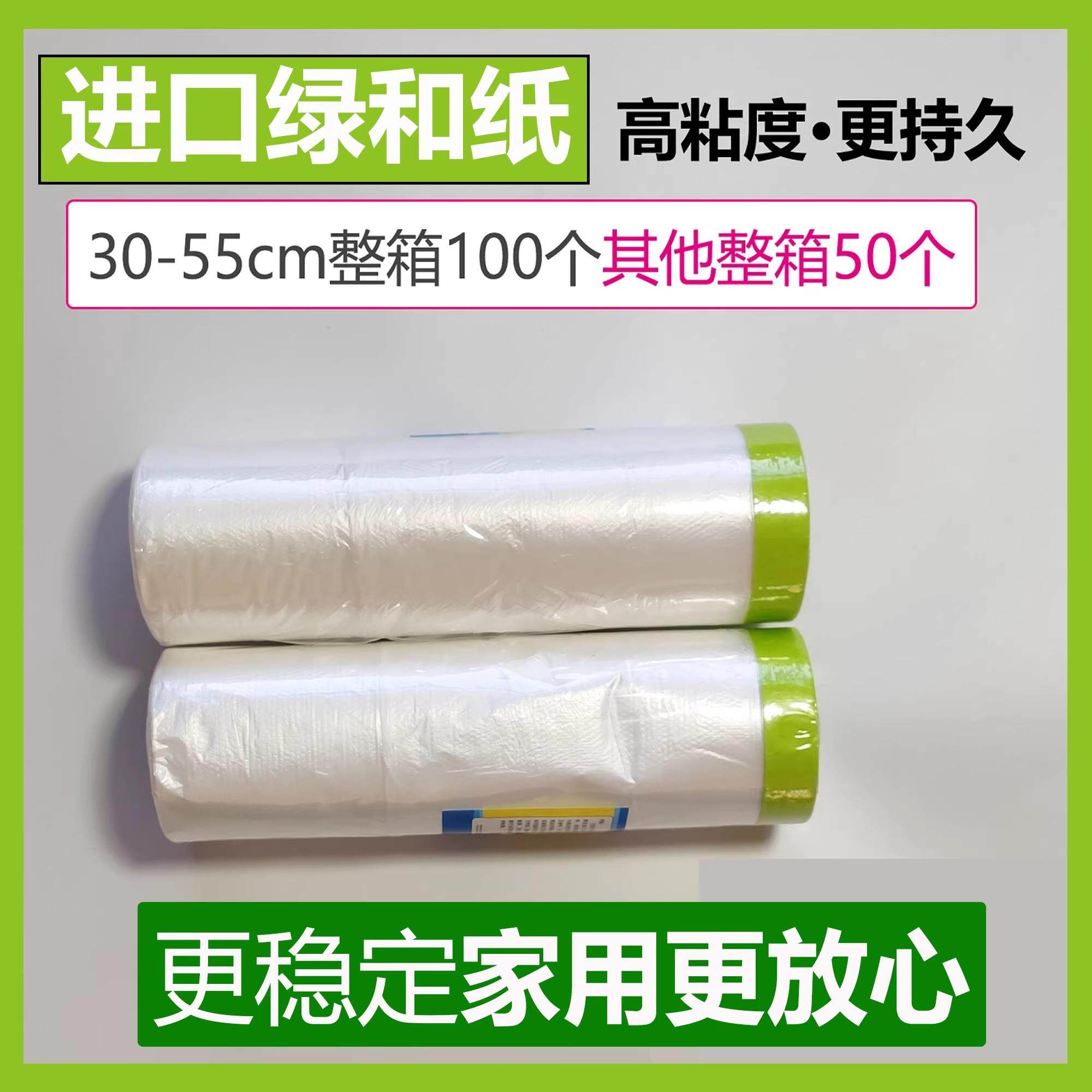 整件和纸美纹纸遮蔽膜保