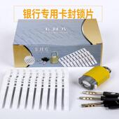 一次性封签保密卡封片条卡封锁银行款 包运钞箱凭证包塑料防伪封贴