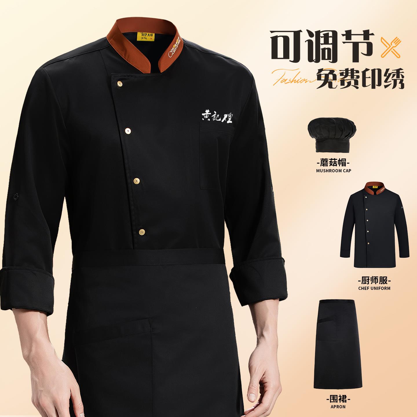 高端弹力厨师工作服长袖2025款餐饮餐厅酒店后厨房厨师长烘焙专用