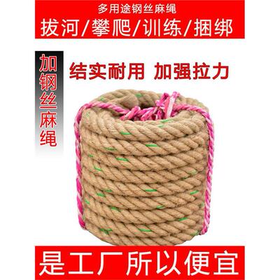 钢丝麻绳攀爬防滑训练儿