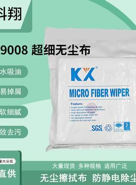 TA9008超细纤维无尘布实验室用擦拭耐磨汗液测试专用