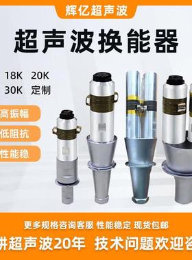 超音波换能器产生器振子配件维修20K15K18K28K水口机焊接机振子头