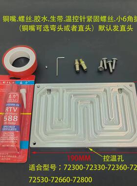南京远驱控制器水冷板适合72300-72330-72850-84850等远驱散热板