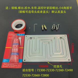 南京远驱控制器水冷板适合72300-72330-72850-84850等远驱散热板