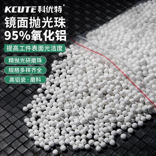金银镜面抛光珠磨球磨珠95氧化锆珠研磨珠球陶瓷微珠镜面抛光磨料