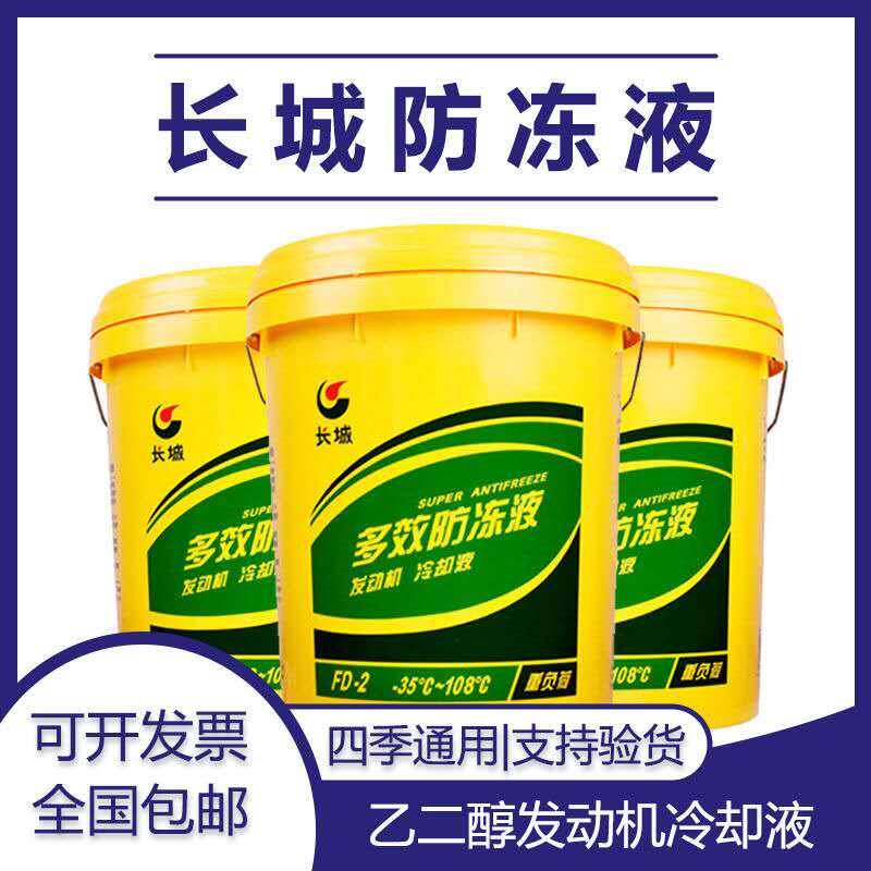 长城FD-2多效防冻液/东风