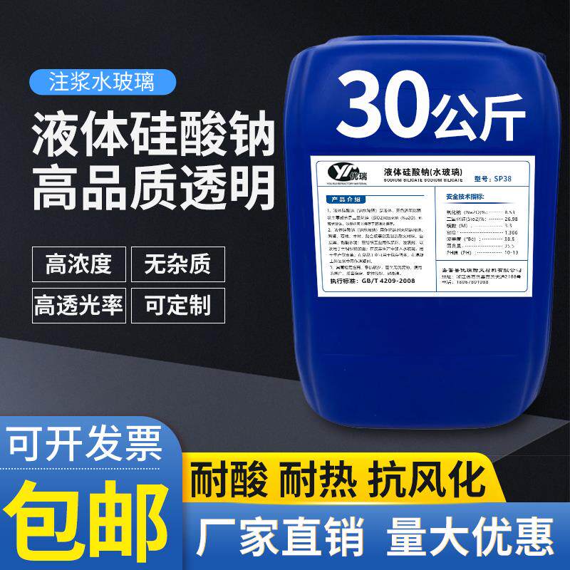 泡化碱液体硅酸钾钠透明