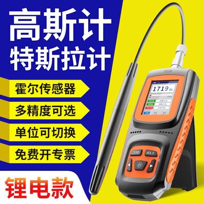 艾科思高斯计GS-25磁场强