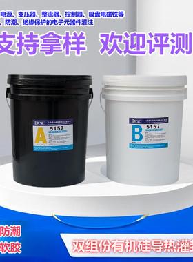 纽固1比1导热耐高温黑灰白色硅橡密封软胶锂电池LED元器件线路板