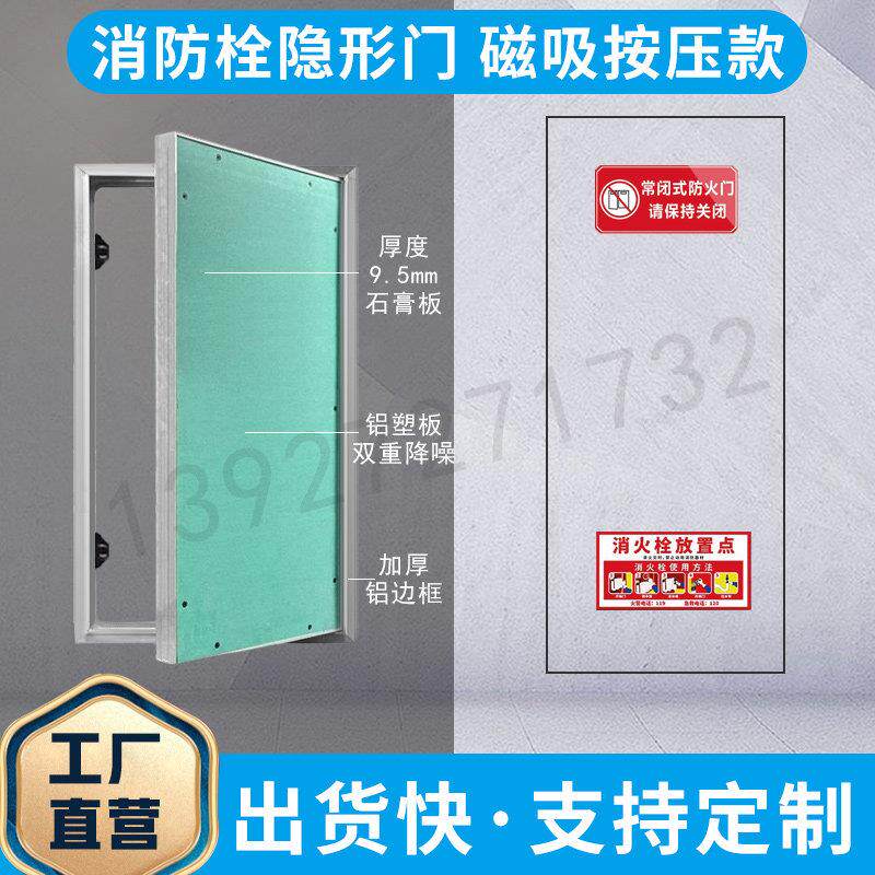 消防栓隐形门铝合金墙面