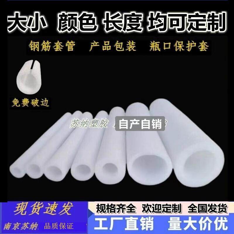 海绵发泡沫EPE珍珠棉管工