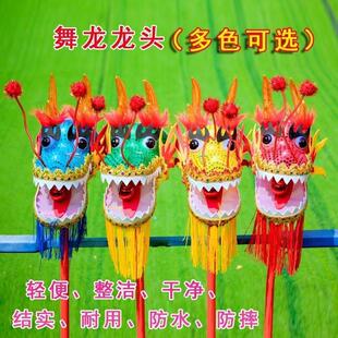 儿童舞龙龙头道具龙灯全套龙珠舞社火道具