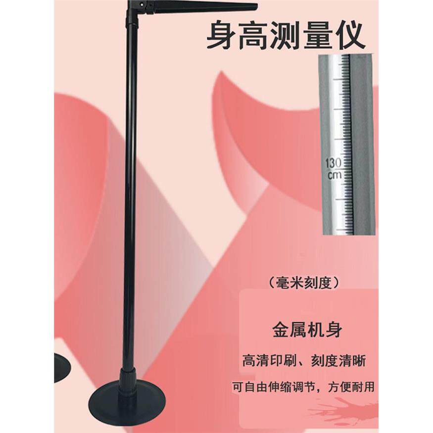 精准成人小孩身高测量仪