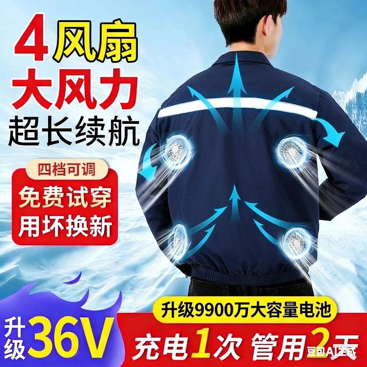 夏季降温工作服充电制冷空调服男款带风扇的衣服工地工装迷彩服女