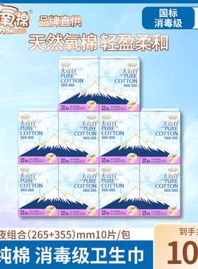 【优于新国标】淘淘氧棉卫生巾量多日夜用套包组合纯棉姨妈巾正品