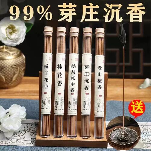 【天然香】鹅梨帐中香线香臻品