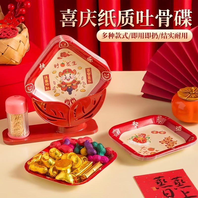 家用一次性吐骨碟渣盘骨盘骨碟小吃碟纸盘零食盘新年喜庆红色摆台,餐饮具,碟,淘宝优惠券,粉丝福利购,淘宝优惠卷