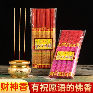 天然檀香供佛家用竹签香礼佛财神观音拜神金香拜寺庙佛香插香招财