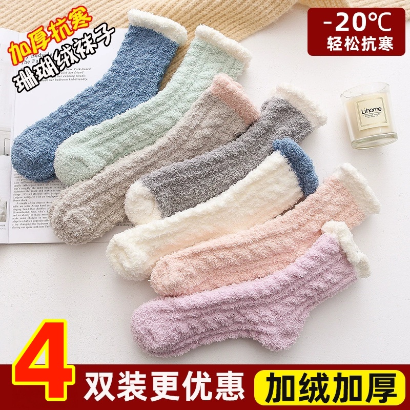 珊瑚绒月子袜加绒加厚保暖袜