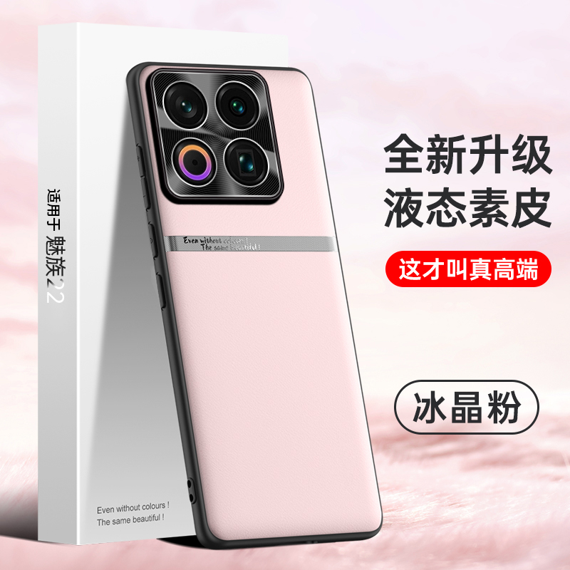 22新款手机壳H款液态素皮