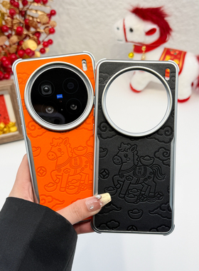 【马上有钱】2026年新款刀锋马年多金适用vivoX200pro手机壳vivoX200大孔镜头保护套防摔男女喜庆红色好运