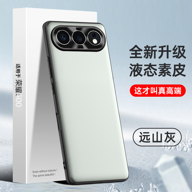 荣耀500手机壳i款液态素皮