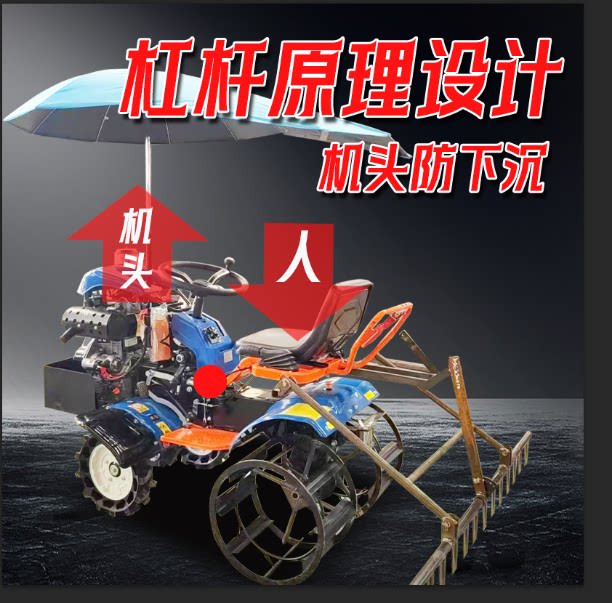 乘坐式水旱二用微耕机