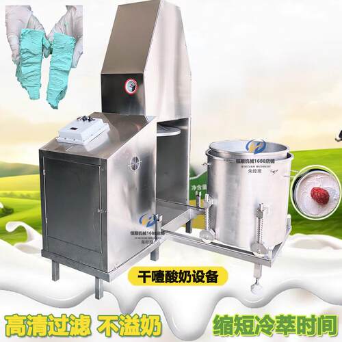 草原生牛乳发酵希腊酸奶脱水机 商用冷萃酸奶乳清过滤器 酸奶压榨