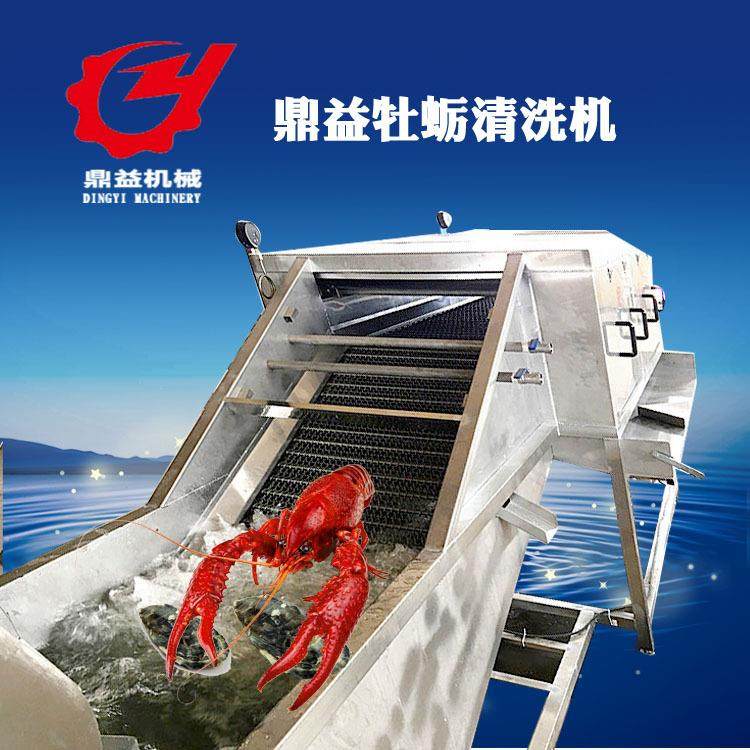 厂家供应牡蛎小龙虾清洗生产线 诸城鼎益不锈钢机 生蚝清洗生产线,清洗/食品/商业设备,果蔬加工设备,淘宝优惠券,粉丝福利购,淘宝优惠卷