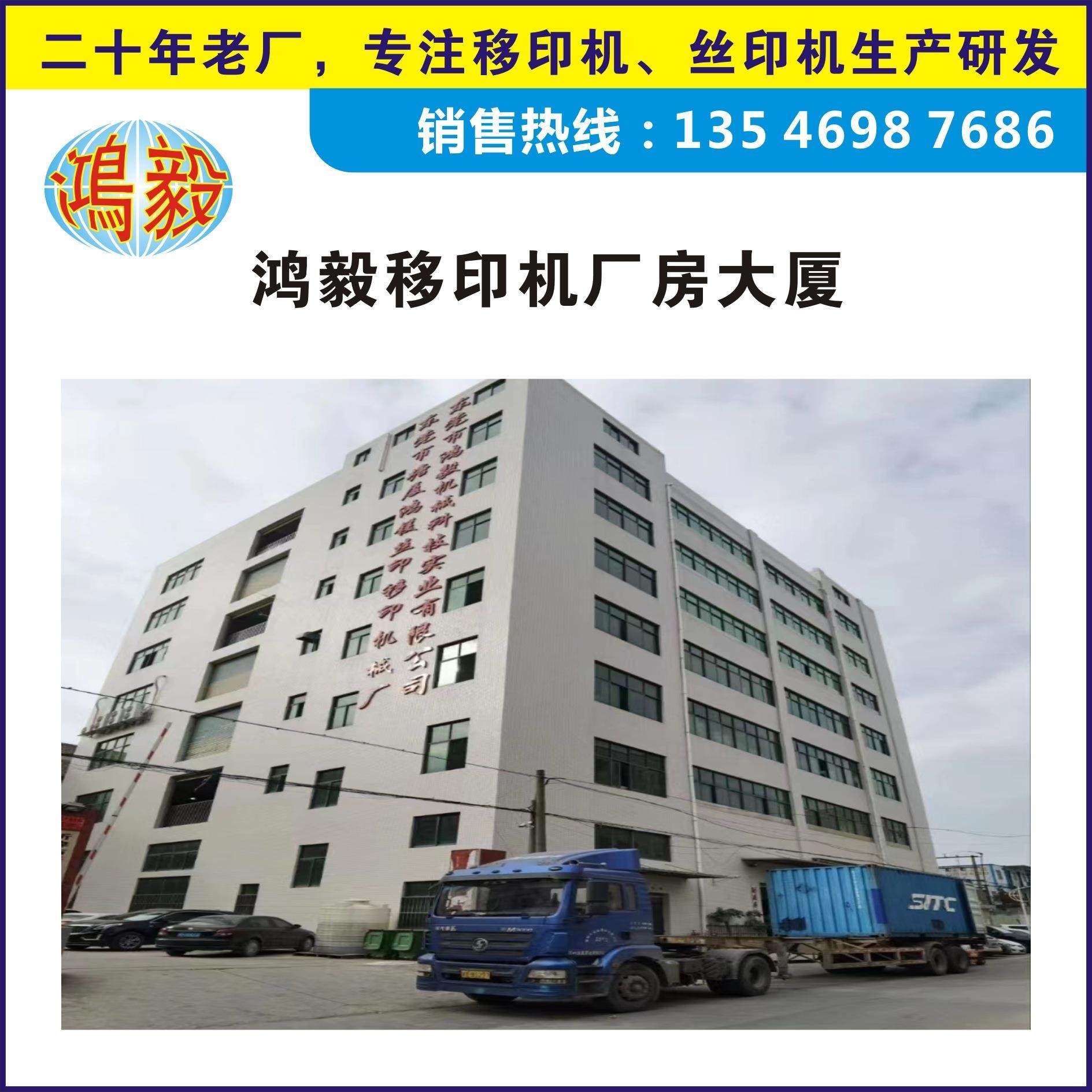 鸿毅伺服六色油盅移印机PLC触摸屏自动下料旋转非标全自动,机械设备,印刷设备,淘宝优惠券,粉丝福利购,淘宝优惠卷