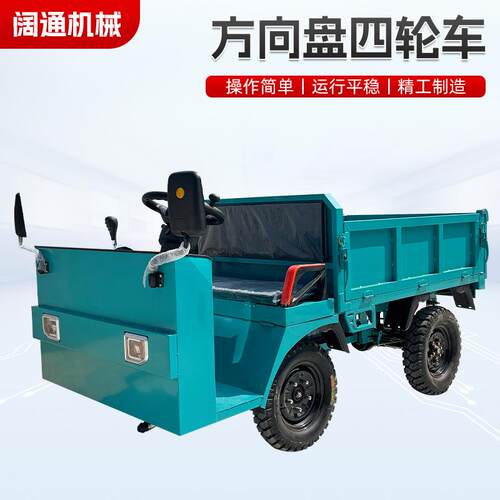 电动四轮翻斗车多功能建筑工程农用拉货运料液压自卸四不像运输车