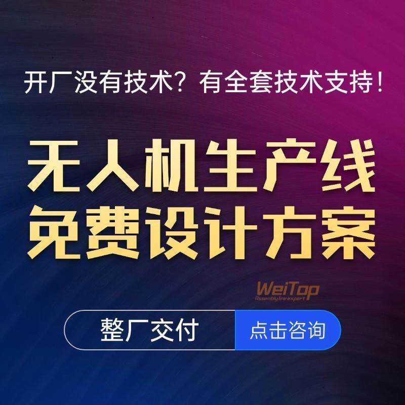 广东按需定作工厂流水线农用无人机装配线农用喷药飞行器生产线,五金/工具,工作台/防静电工作台/重型工作台,淘宝优惠券,粉丝福利购,淘宝优惠卷