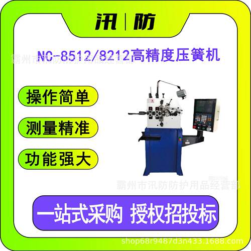 数控全自动卷簧机电子零件压簧机器CNC-8512 /8212精度压簧机